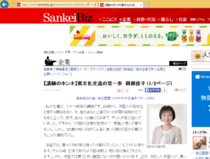 Sankei Biz