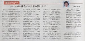 サンケイビジネスアイ2-2