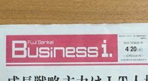 サンケイビジネスアイ 1