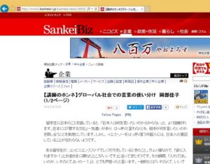 サンケイビズ2