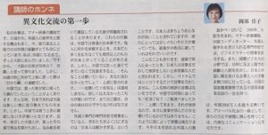 サンケイビジネスアイ 2